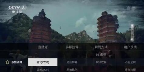 畅享TV