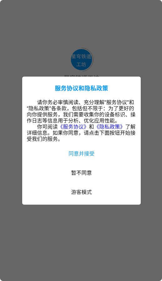 星穹铁道工坊