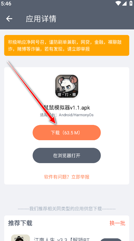 软件仓库最新版本