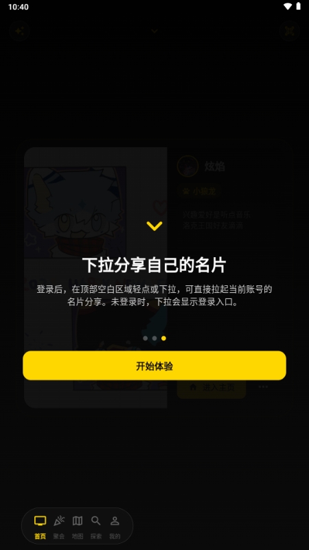 兽频道app