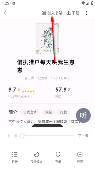 趣悦免费小说