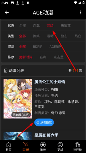 age动漫