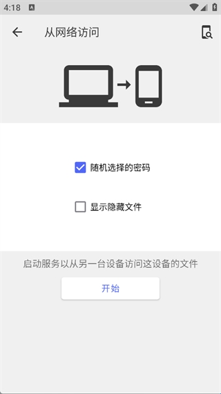 cx文件管理器安卓最新版