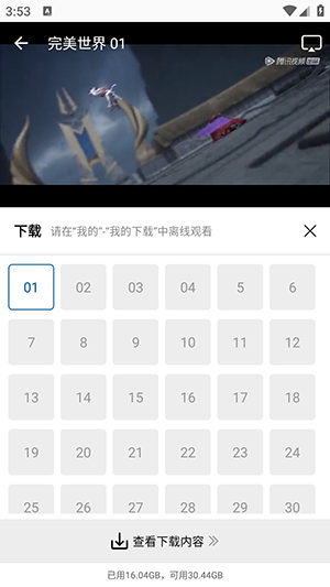 海狮视频追剧软件