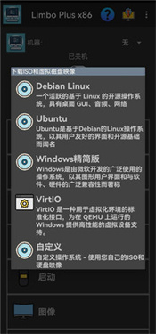 LimboPlus增强版
