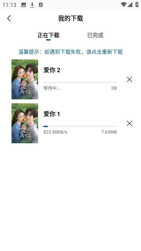 拾光视频免费追剧
