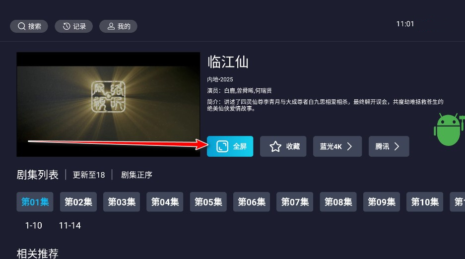 橘子tv电视版