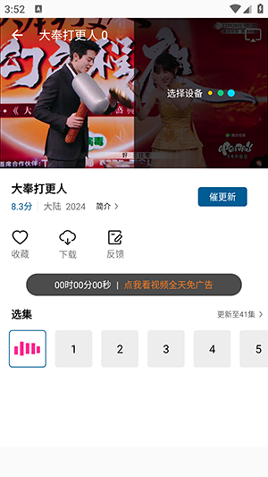 海狮视频追剧软件
