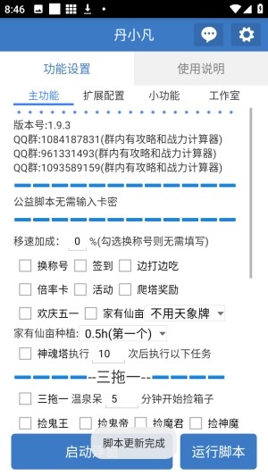 丹小凡