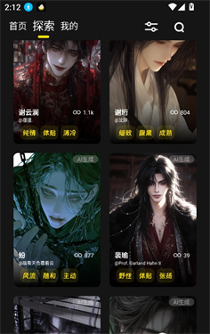 燃渊ai聊天软件