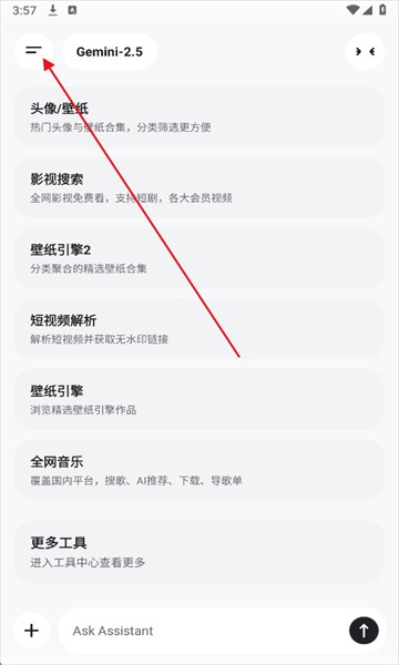 酷软工坊官网版