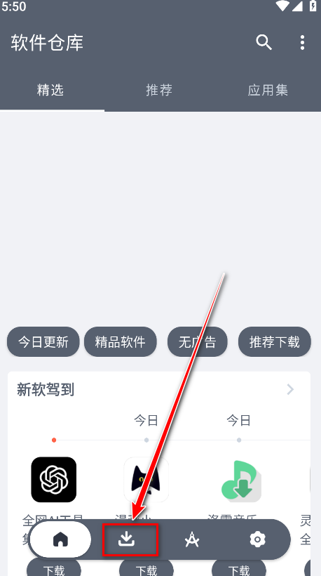 软件仓库最新版本