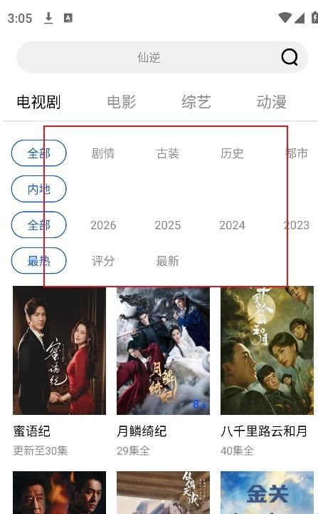 红杉阁
