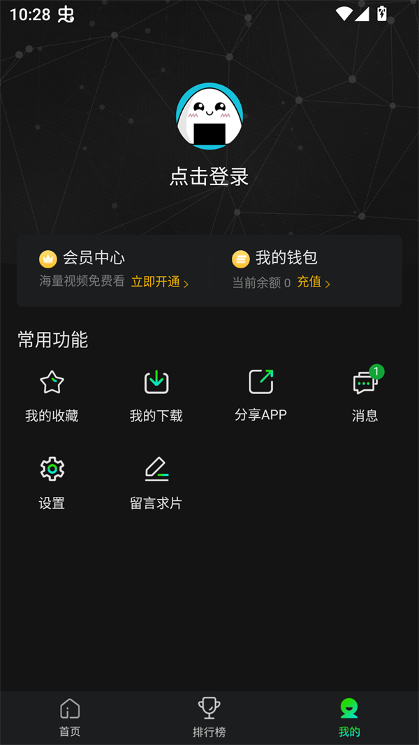爱迪影视tv版