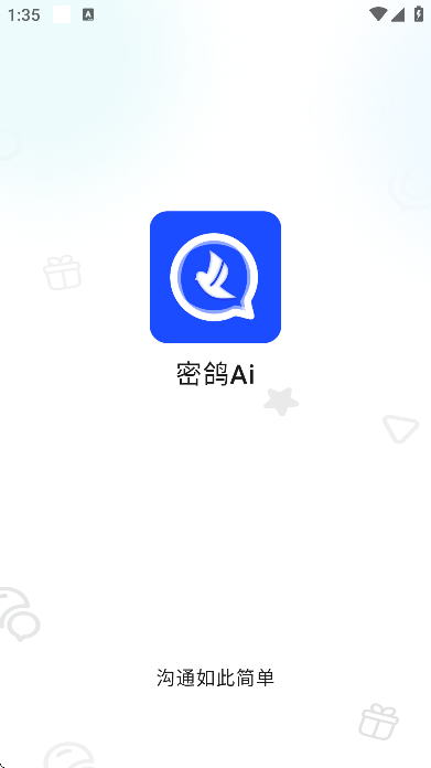 密鸽ai官网版