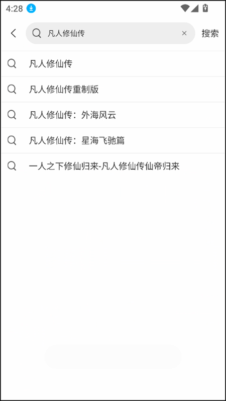 白天鹅免费追剧app