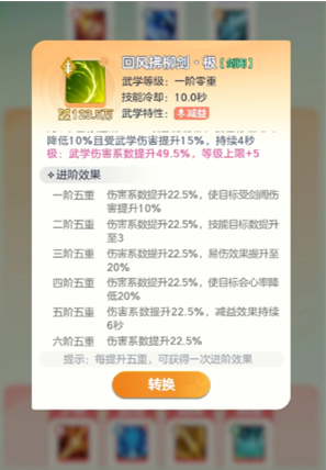 宗师之上手游