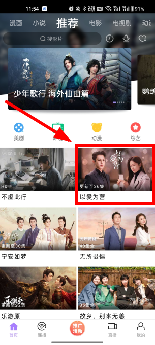 黑猪侠影视app