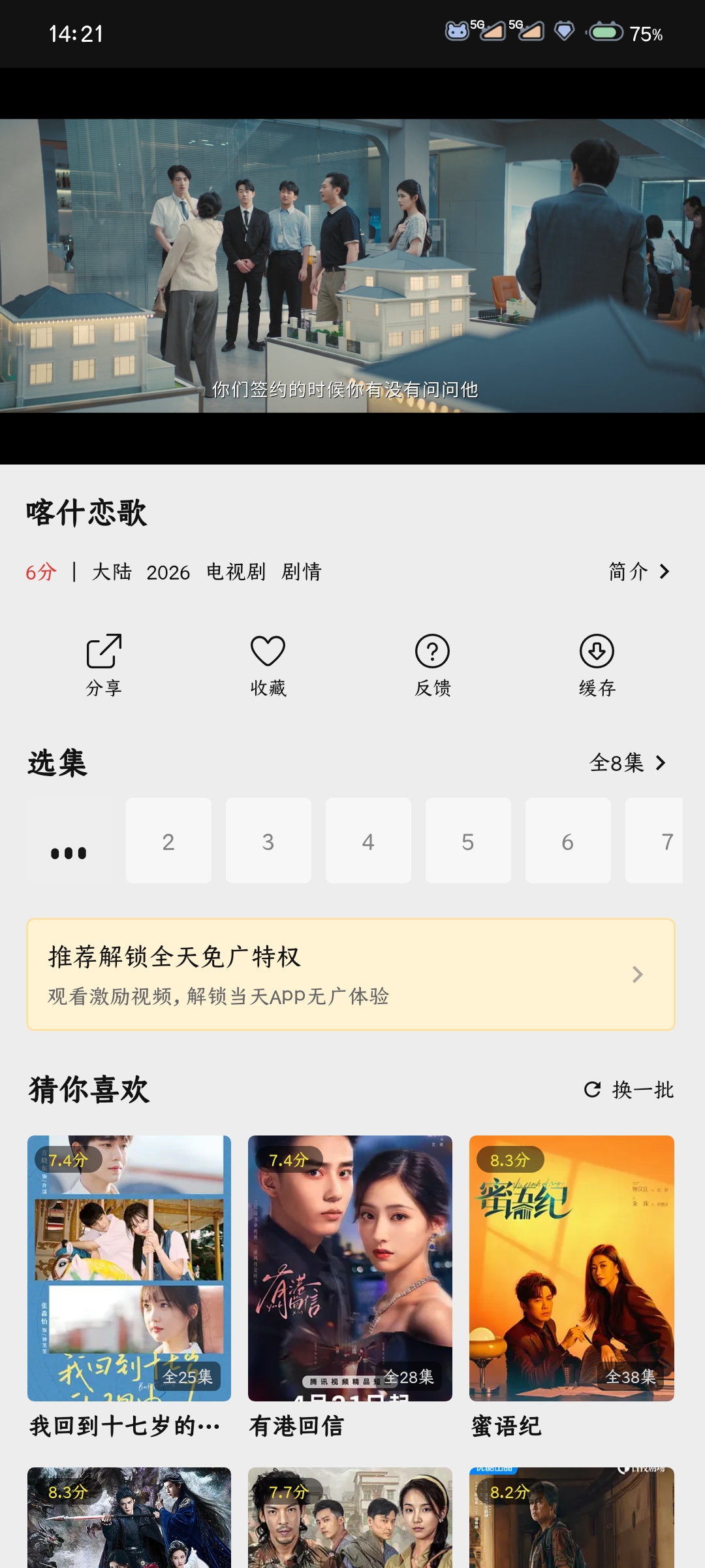 云帧享影视app