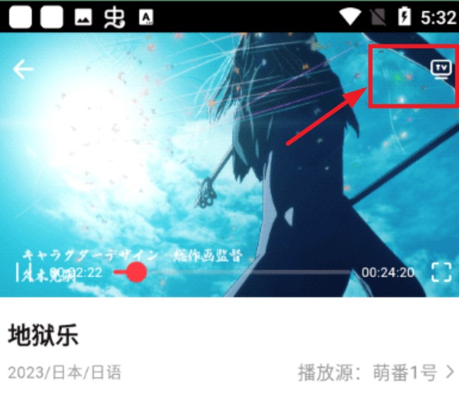 萌番动漫