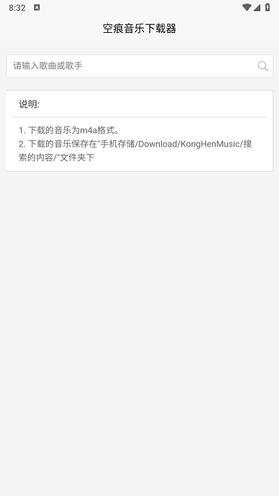 空痕音乐