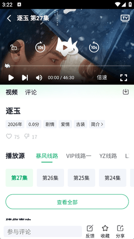 茶杯狐绿色版