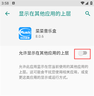 菜菜音乐盒