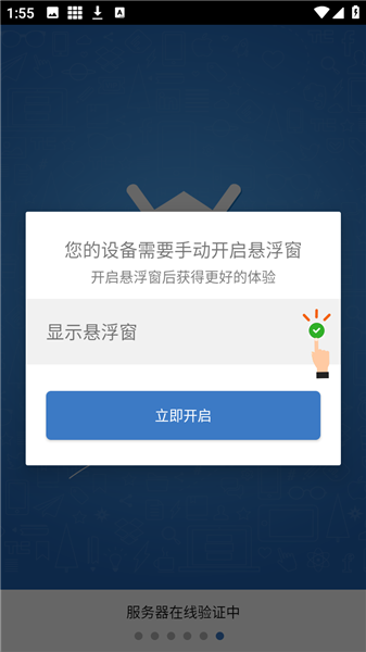 和平修仙助手
