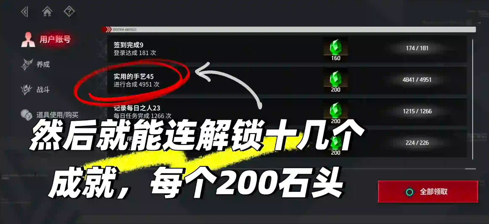 零始之门快速获取绿石头方法分享