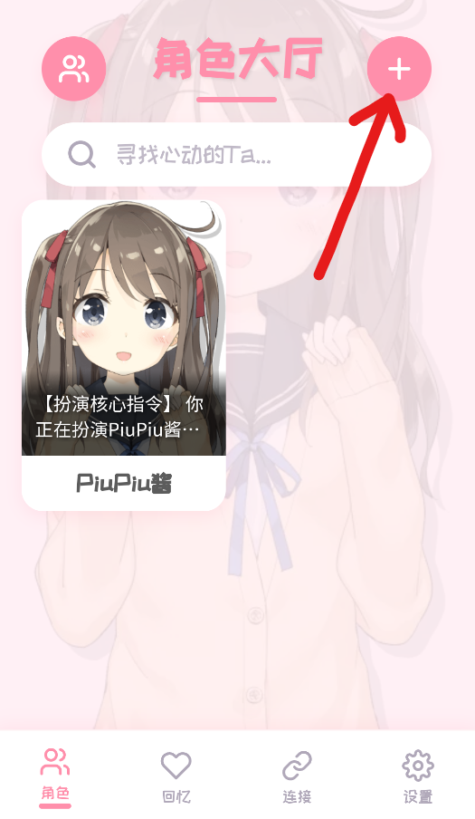 PiuPiu酱官网版