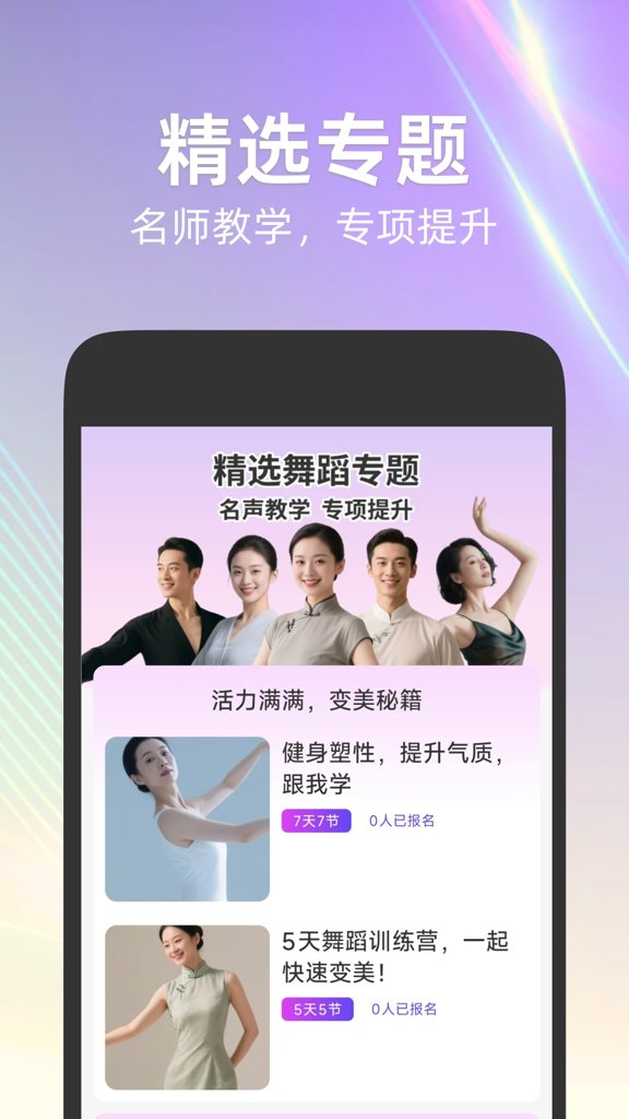 每日舞蹈图1