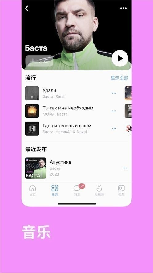 vk社交软件