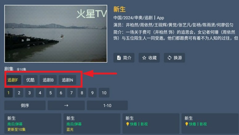 火星TV海外版