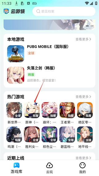 云游侠