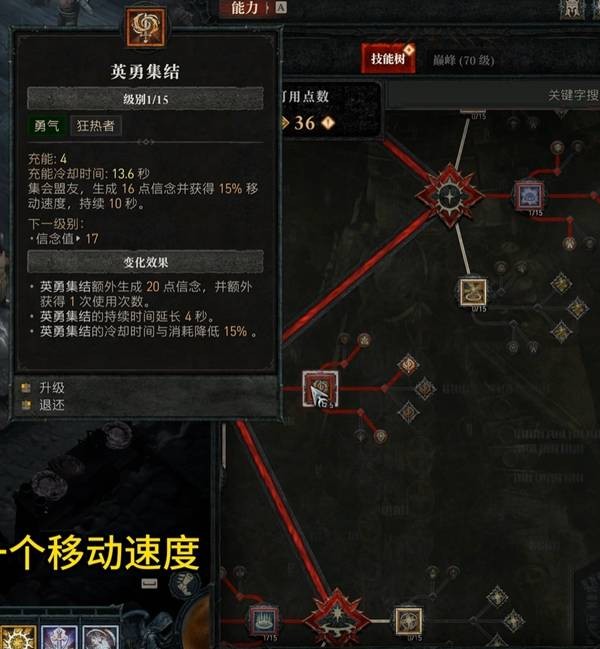 暗黑破坏神4S13圣骑士开荒加点推荐指南