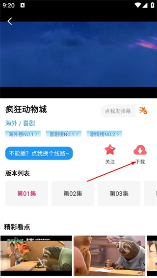 全能影视大全app