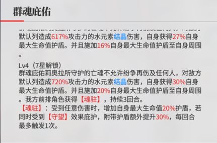 绯色回响黎站位及队伍搭配推荐
