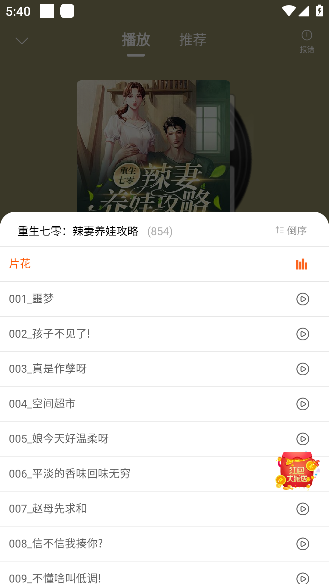 爱听书免费听书软件