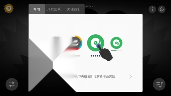 节奏盒子恋爱模组