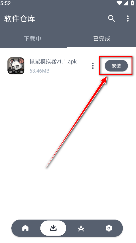软件仓库最新版本