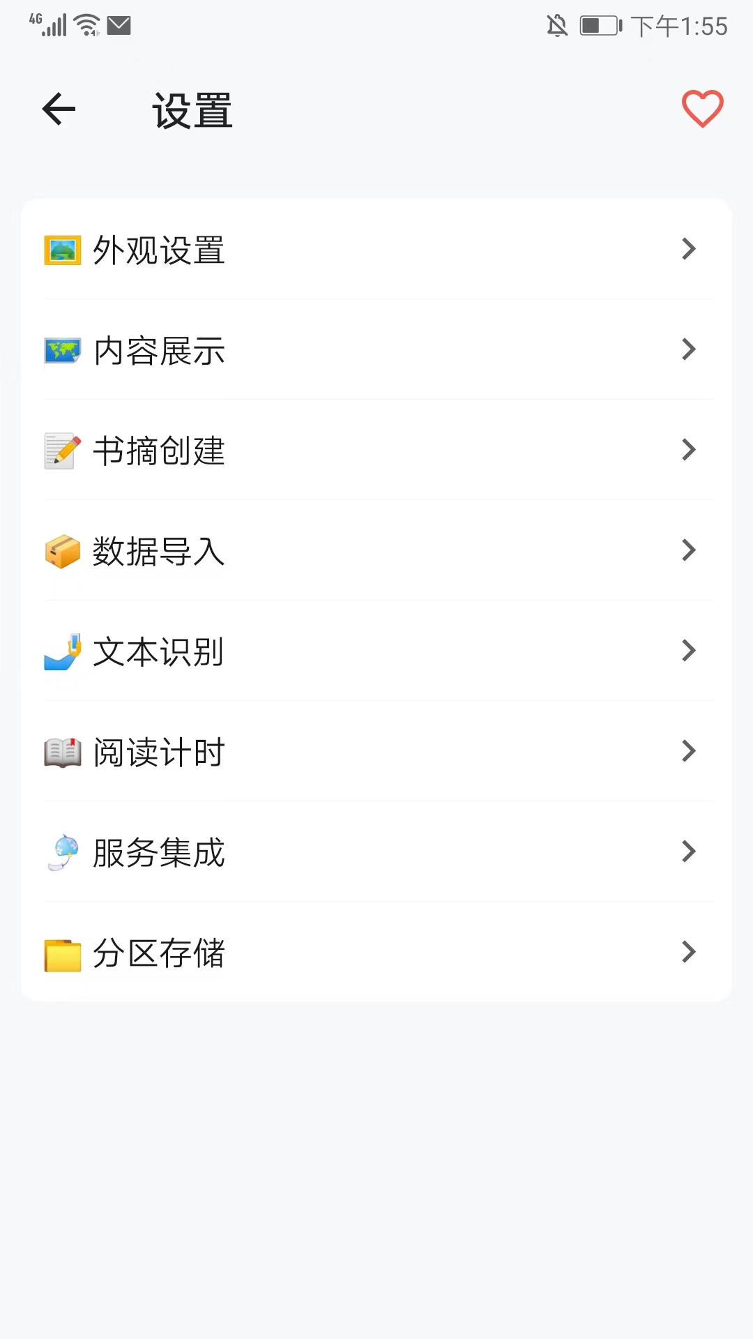 书伴阅读app
