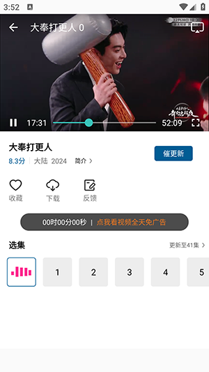 海狮视频追剧软件