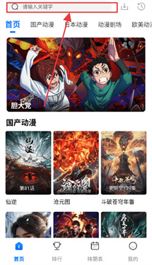 漫漫国app官方正版