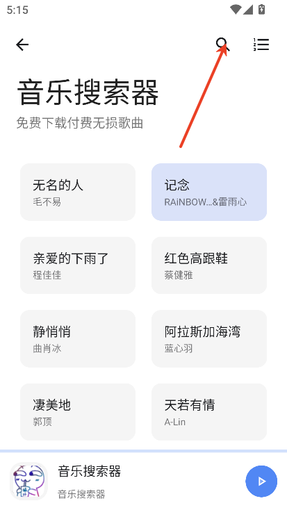 次元的世界软件库