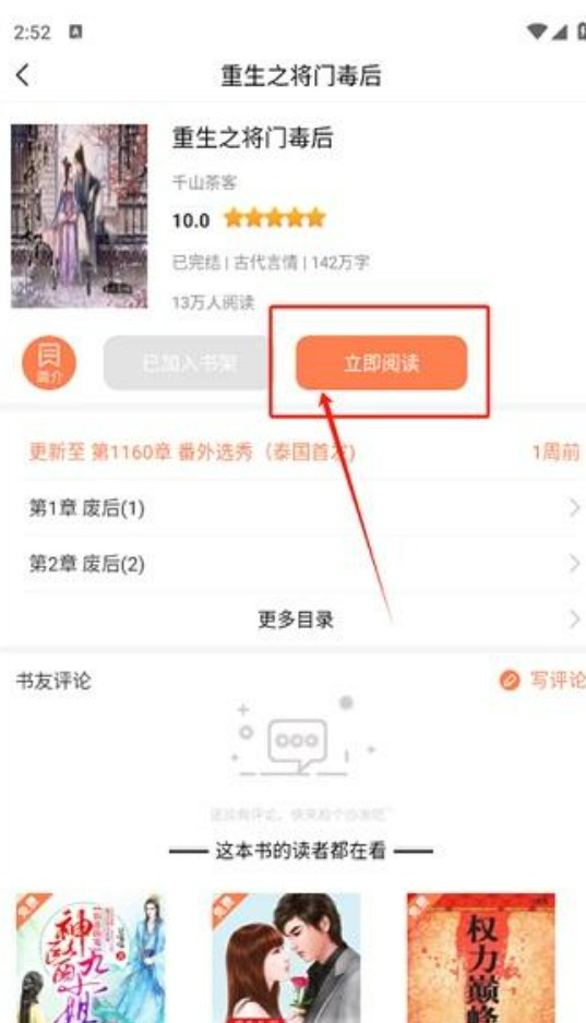笔触阁官方版