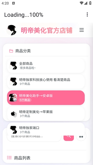 明帝至尊美化