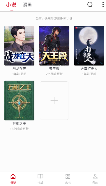 书香之家app