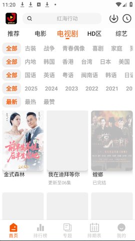 金牌影院官网版