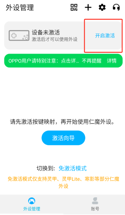 仁魔畅游app