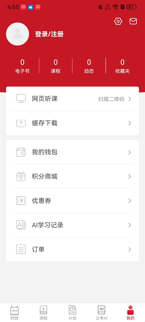半月谈app